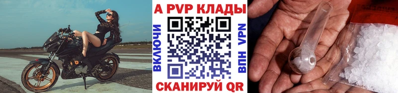 Alpha-PVP Crystall  Купить  Искитим 