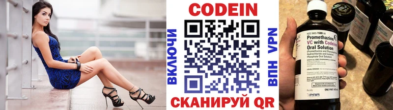 Кодеин Purple Drank  Купить где  Искитим 