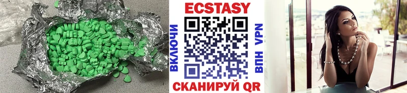 Экстази 280 MDMA Искитим