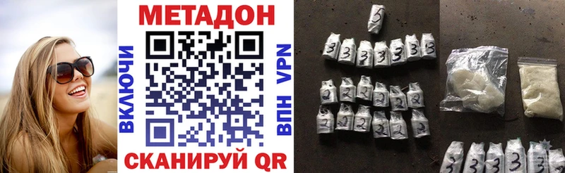 Купить  Искитим  Метадон белоснежный 